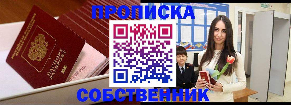 прописка для кредита в Калининске