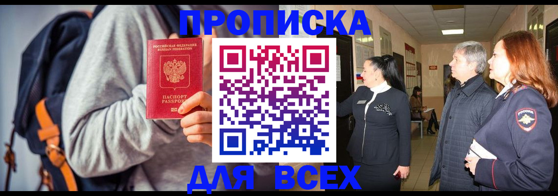 где прописаться в Калининске