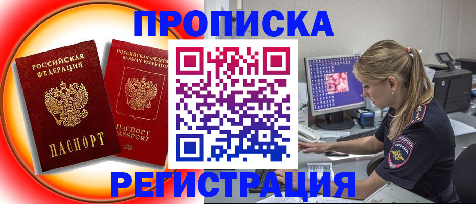 временная регистрация недорого в Калининске