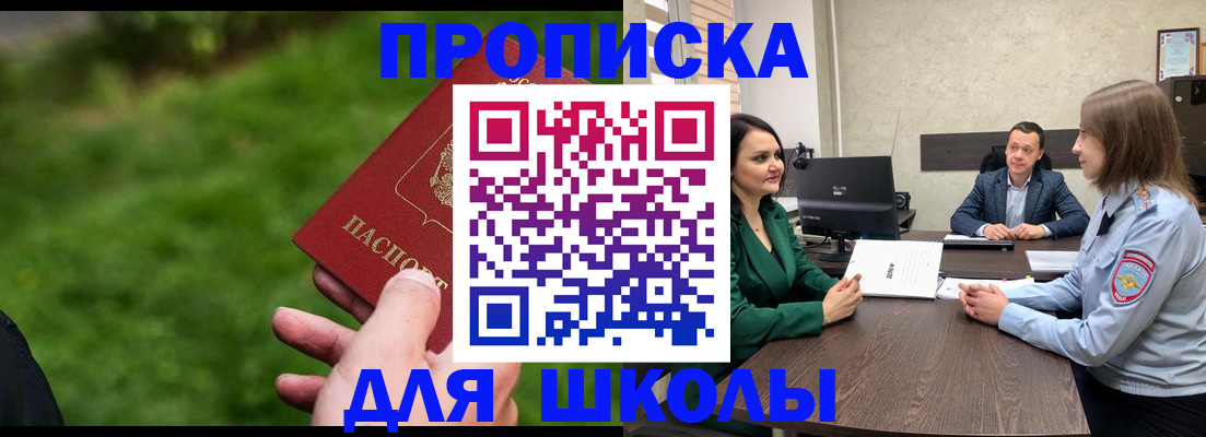 найти адрес прописки в Калининске
