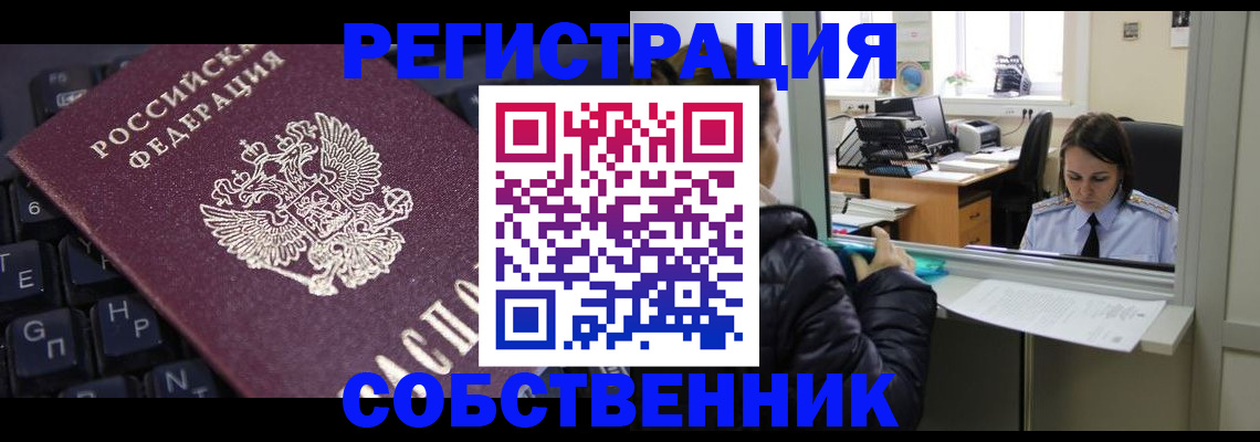 прописка поиск в Калининске