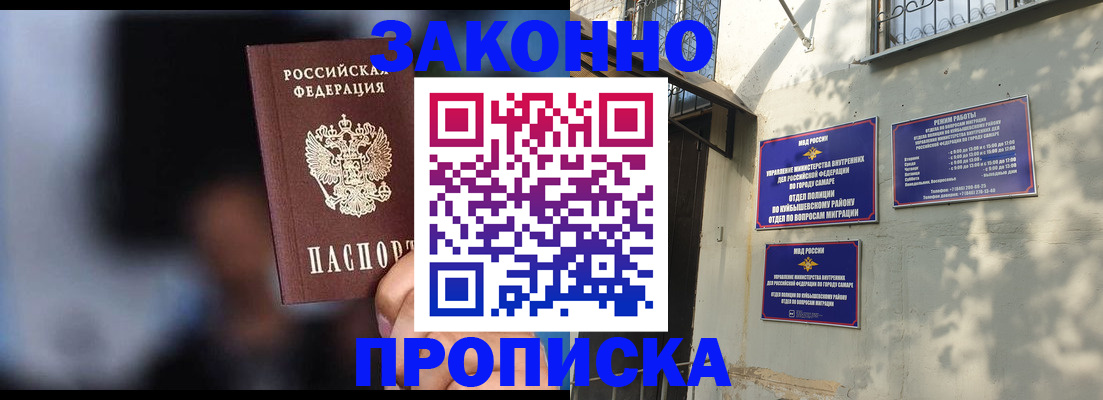 прописка паспорт в Калининске